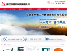 Tablet Screenshot of huatangjidian.com